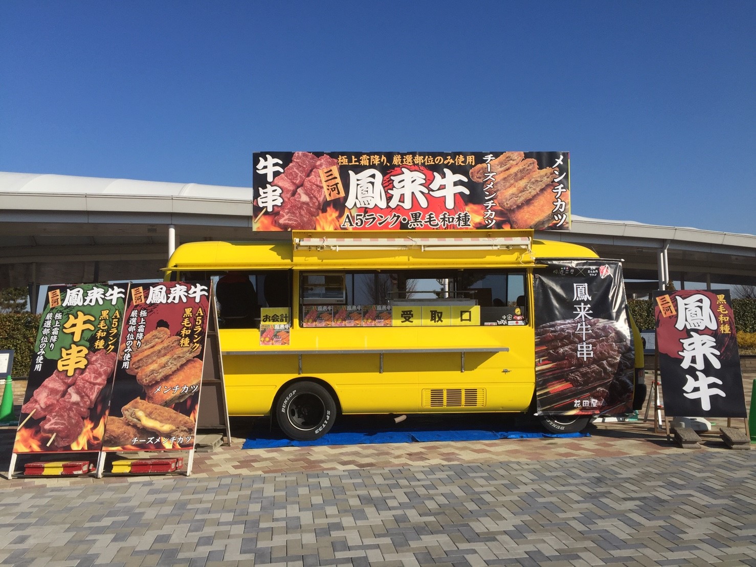 0313　キッチンカー　移動販売車　中京競馬場　梅酒茶屋1.jpg